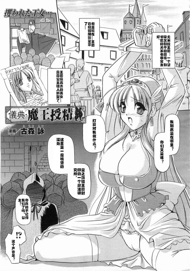 ぎてんまおうじゅせい ぎてんまおうじゅせい