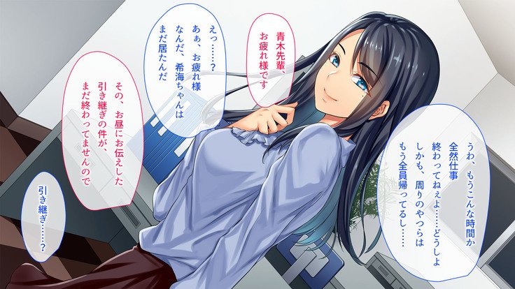 シャナイNTR〜ことぶきたいしゃするおんなにむりやり中橋してせてきにねとってやった