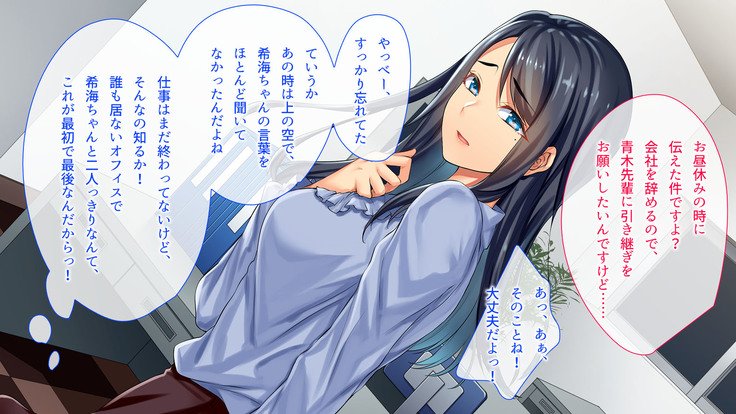 シャナイNTR〜ことぶきたいしゃするおんなにむりやり中橋してせてきにねとってやった