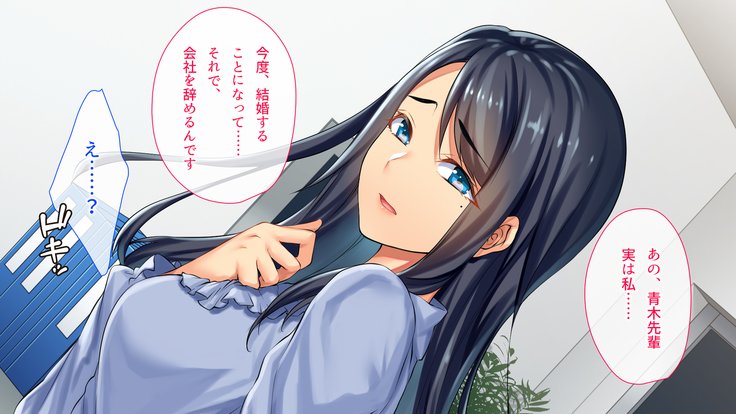 シャナイNTR〜ことぶきたいしゃするおんなにむりやり中橋してせてきにねとってやった