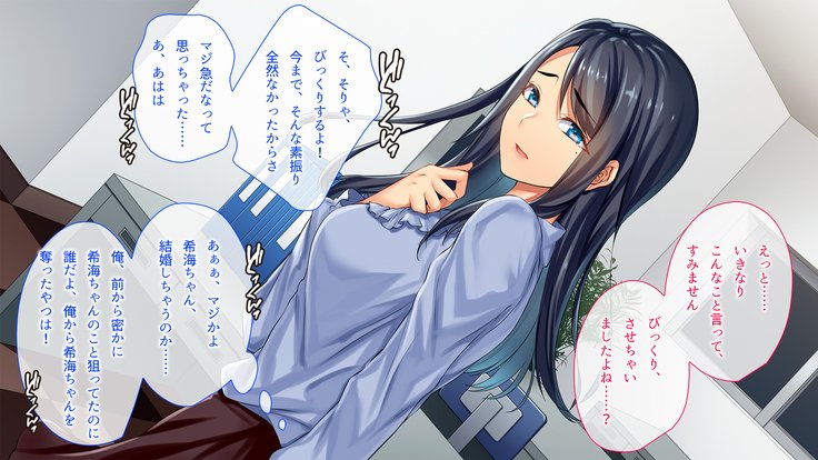 シャナイNTR〜ことぶきたいしゃするおんなにむりやり中橋してせてきにねとってやった