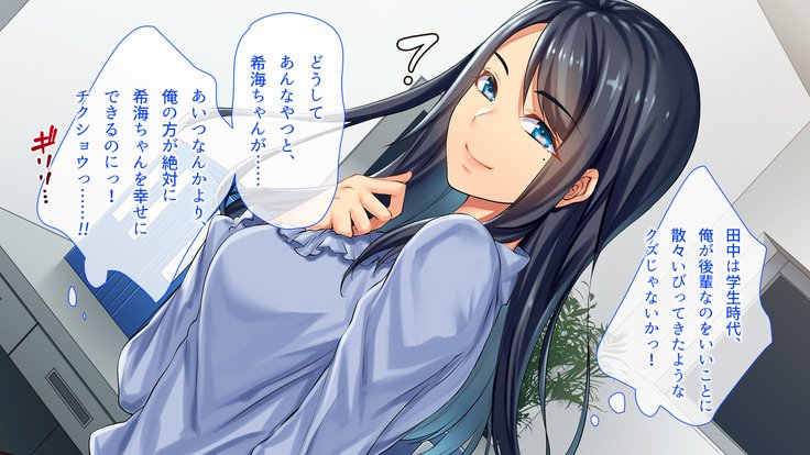 シャナイNTR〜ことぶきたいしゃするおんなにむりやり中橋してせてきにねとってやった