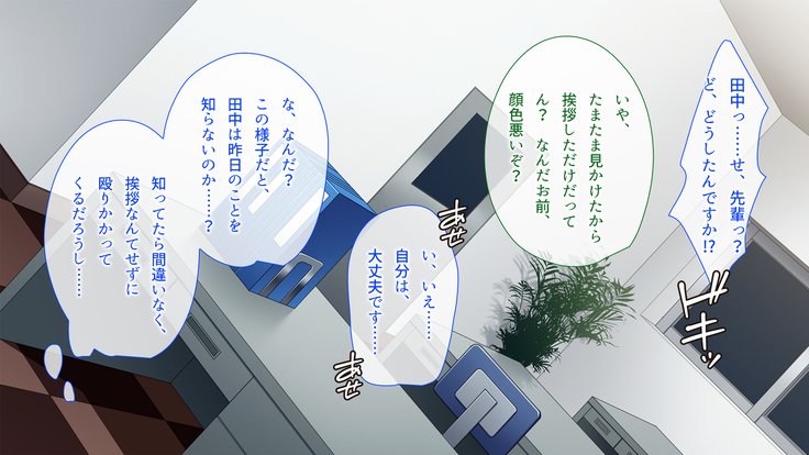 シャナイNTR〜ことぶきたいしゃするおんなにむりやり中橋してせてきにねとってやった