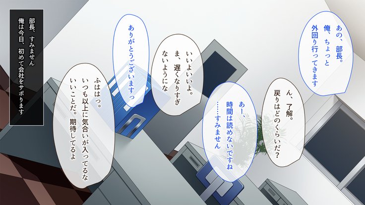 シャナイNTR〜ことぶきたいしゃするおんなにむりやり中橋してせてきにねとってやった