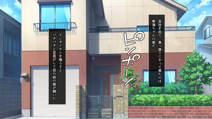 シャナイNTR〜ことぶきたいしゃするおんなにむりやり中橋してせてきにねとってやった