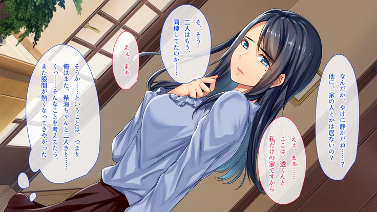 シャナイNTR〜ことぶきたいしゃするおんなにむりやり中橋してせてきにねとってやった