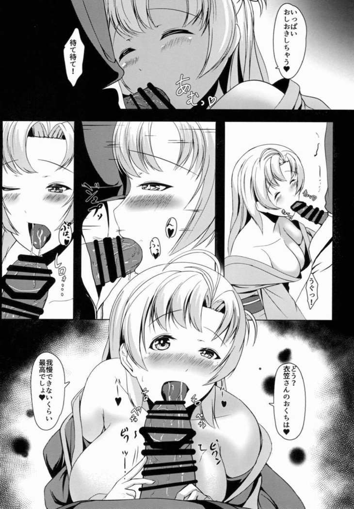衣笠十順衣笠さん-大二徳州平装-