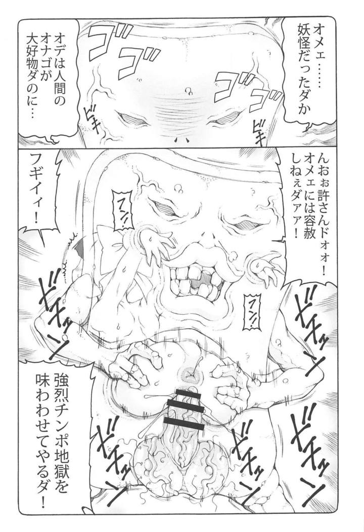 娘ぬこvs妖怪しりかべ