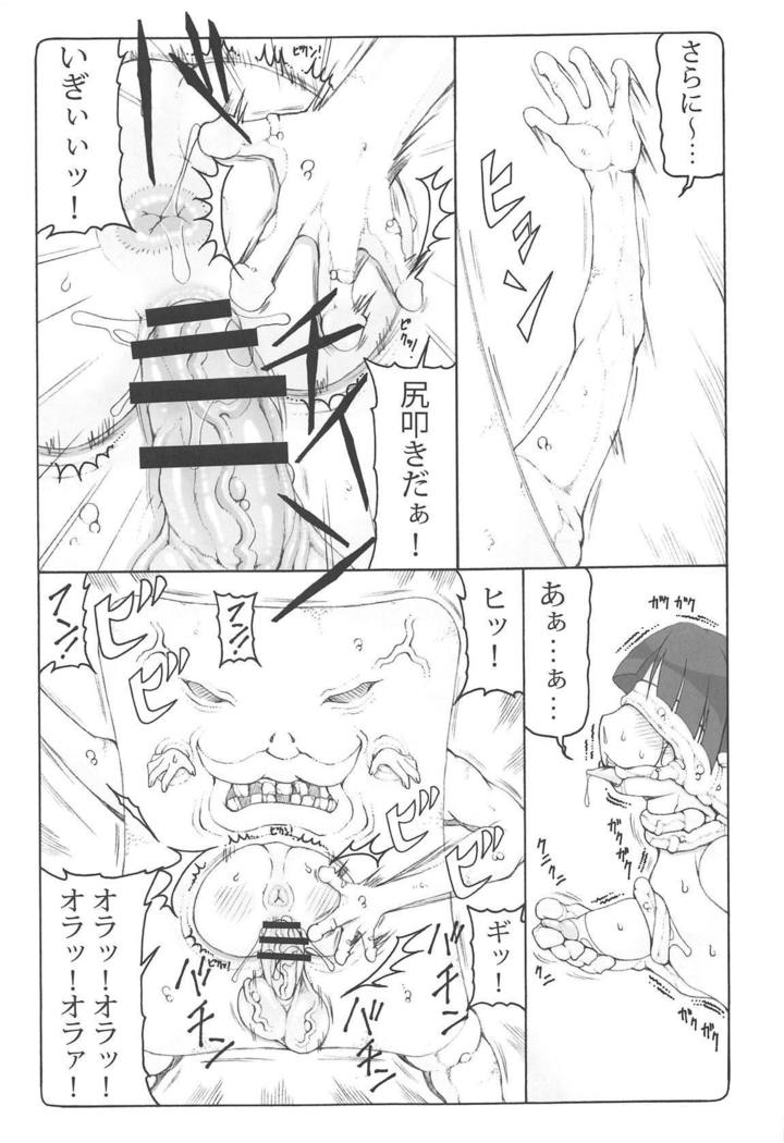 娘ぬこvs妖怪しりかべ