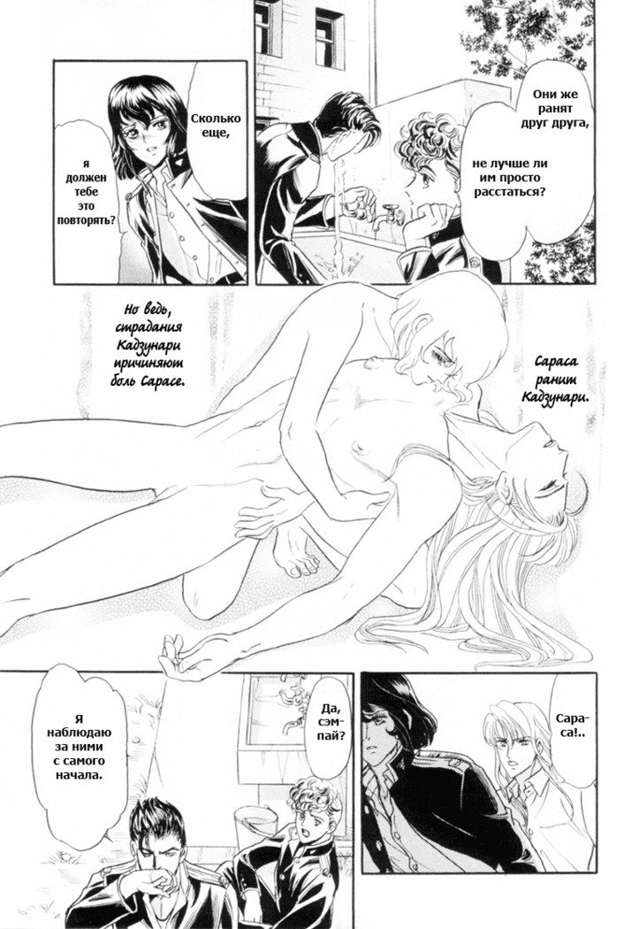 サディスティックボーイVol.01