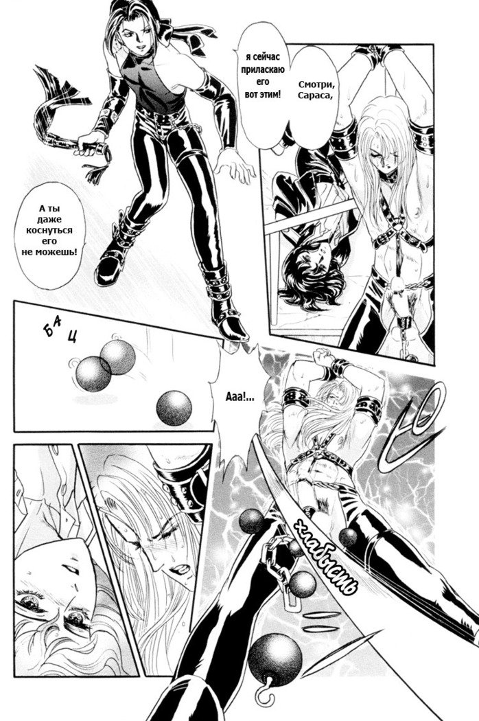 サディスティックボーイVol.01