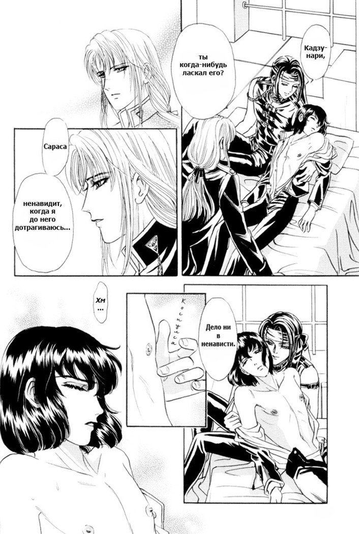 サディスティックボーイVol.01