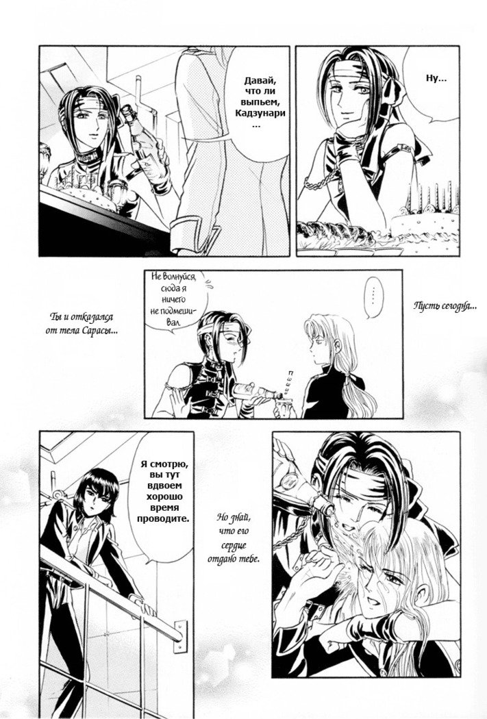 サディスティックボーイVol.01