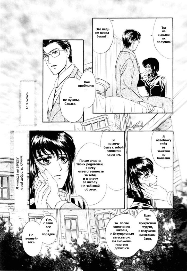 サディスティックボーイVol.01