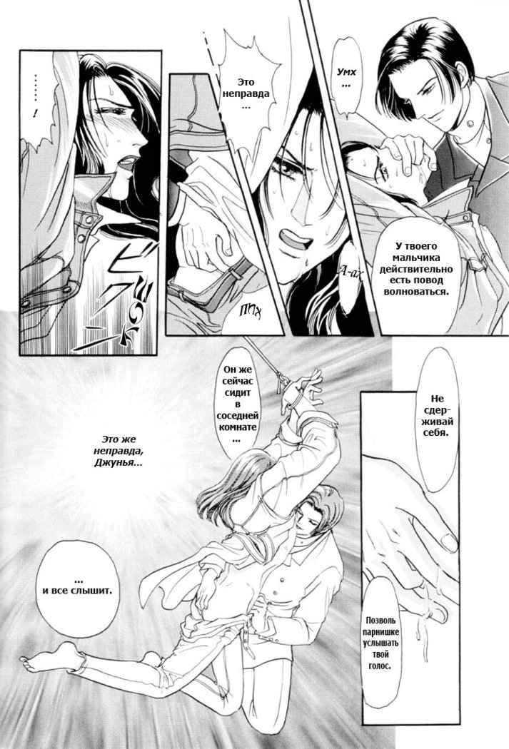 サディスティックボーイVol.01