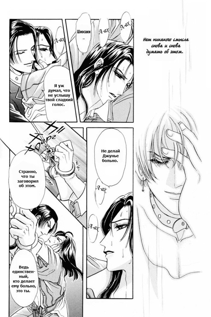 サディスティックボーイVol.01