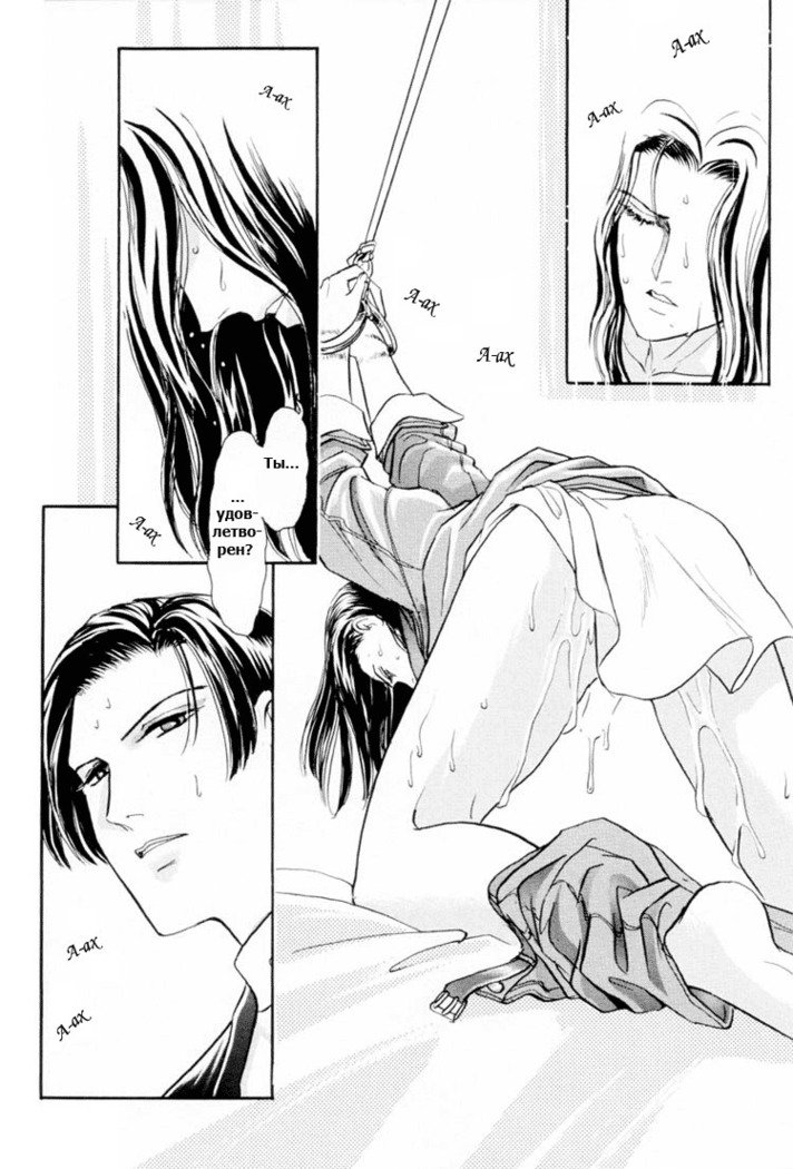 サディスティックボーイVol.01