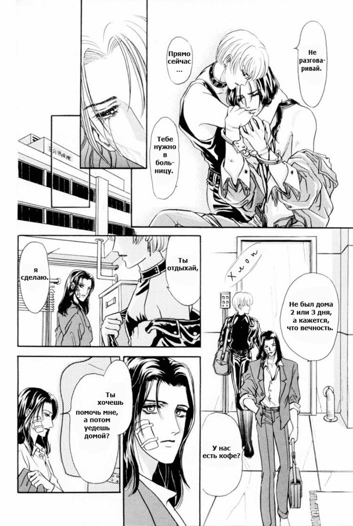 サディスティックボーイVol.01