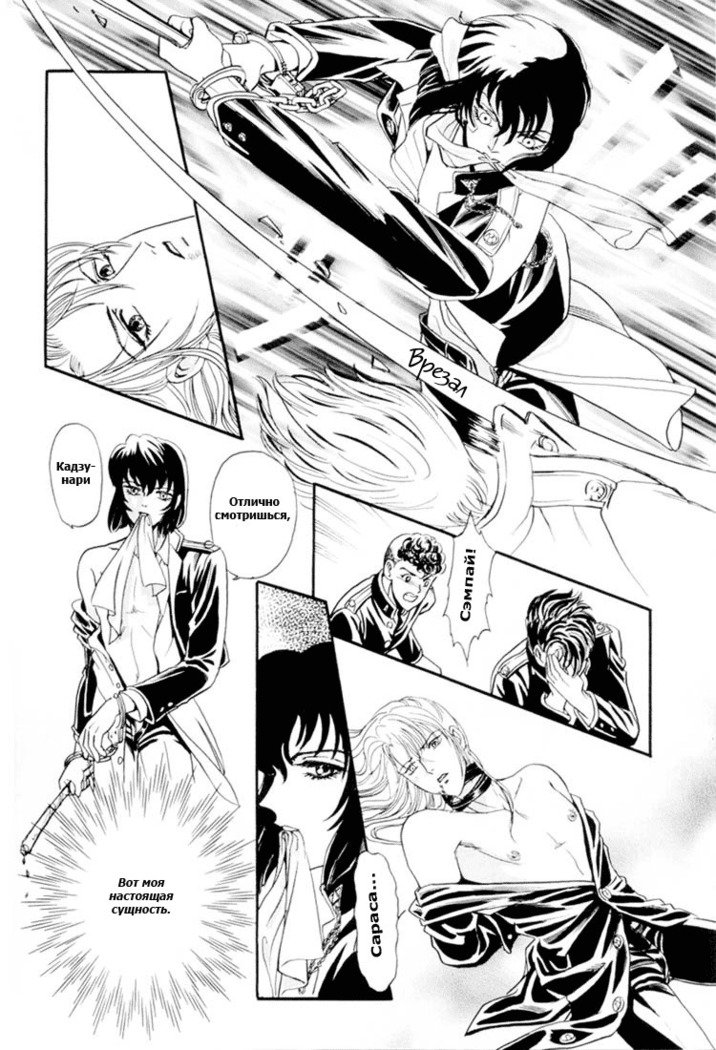 サディスティックボーイVol.01