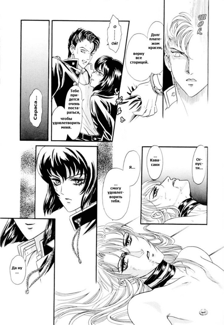 サディスティックボーイVol.01