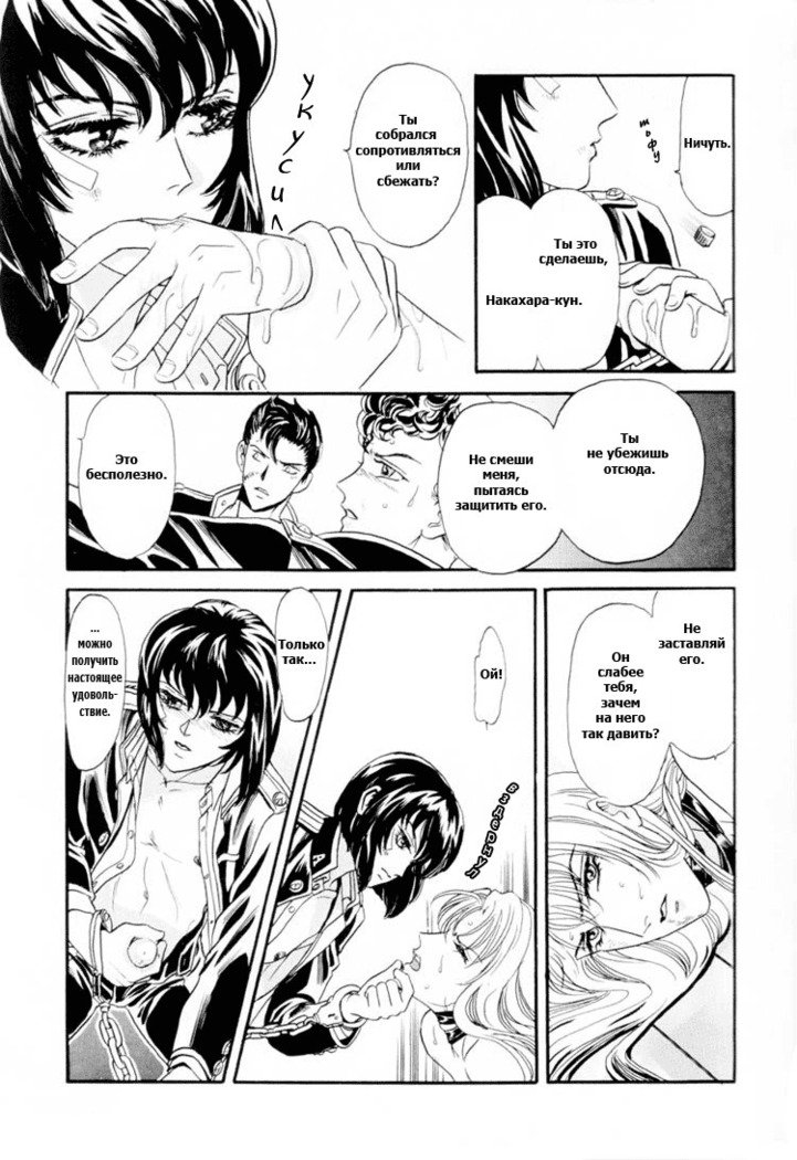 サディスティックボーイVol.01