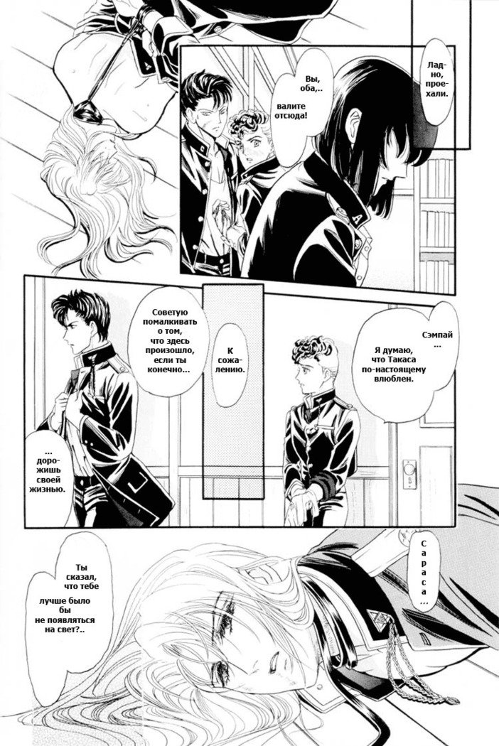 サディスティックボーイVol.01