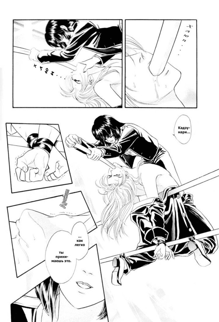 サディスティックボーイVol.01