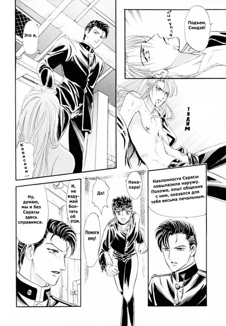 サディスティックボーイVol.01