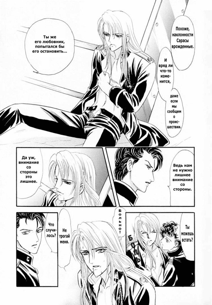 サディスティックボーイVol.01