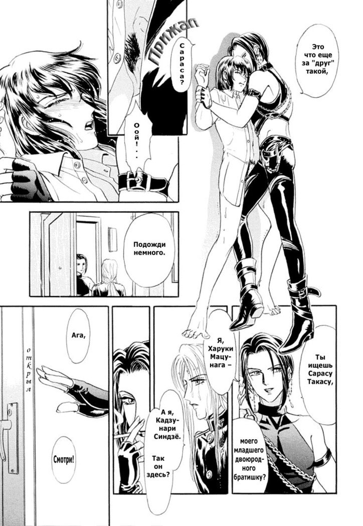 サディスティックボーイVol.01