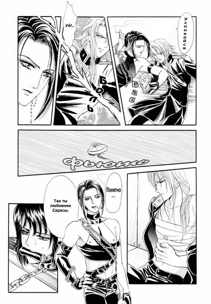 サディスティックボーイVol.01