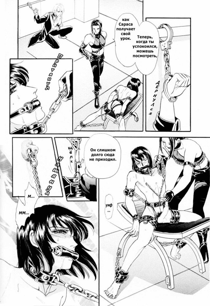 サディスティックボーイVol.01