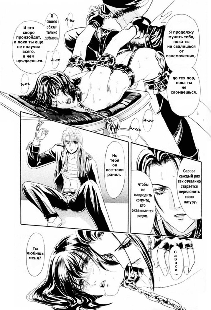 サディスティックボーイVol.01