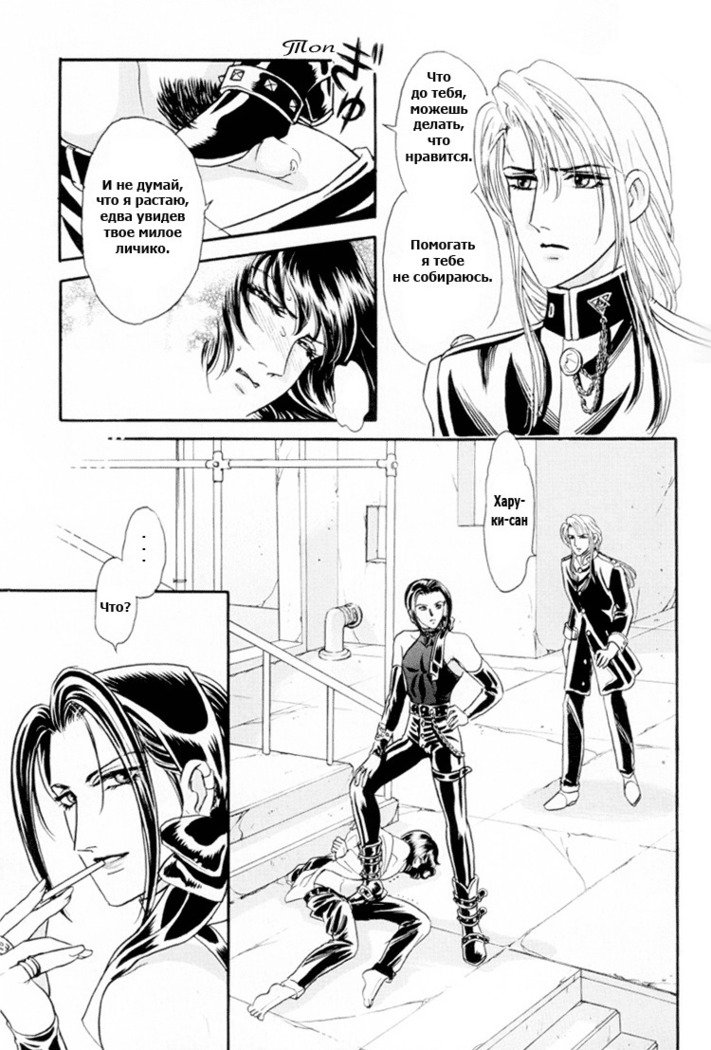 サディスティックボーイVol.01