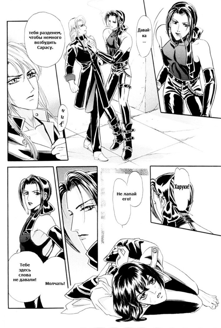 サディスティックボーイVol.01