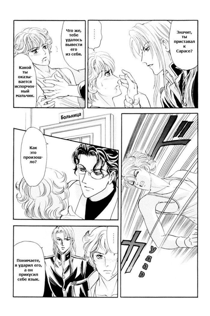 サディスティックボーイVol.01