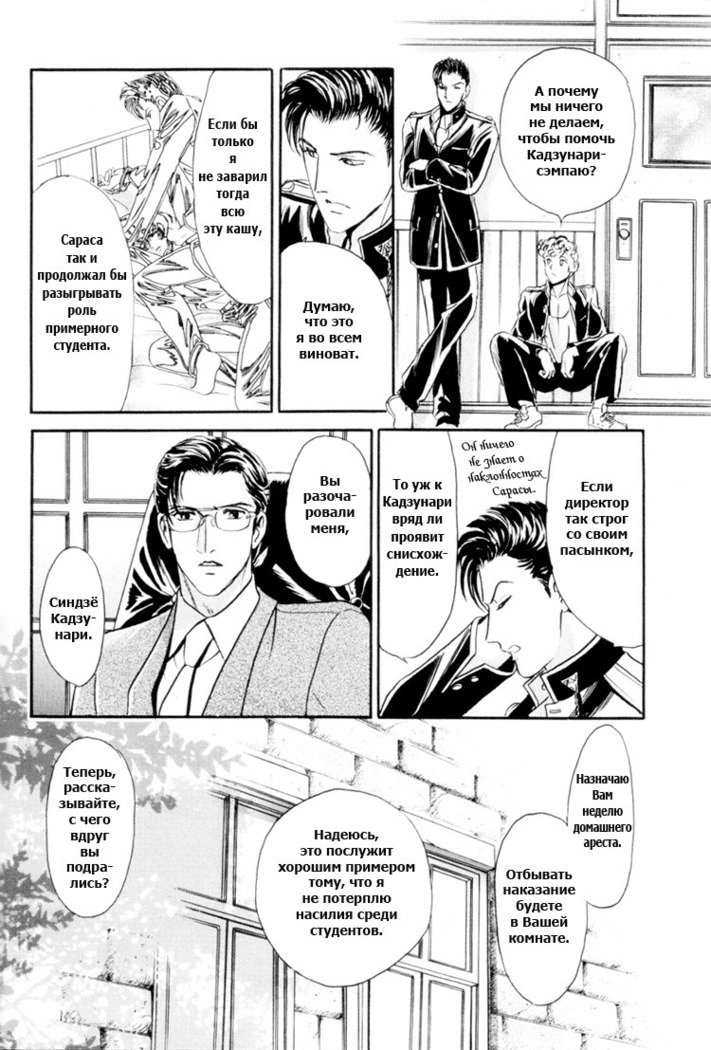 サディスティックボーイVol.01