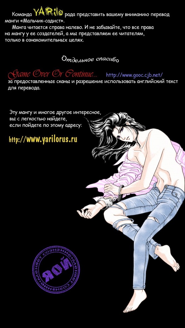 サディスティックボーイVol.01 サディスティックボーイVol.01