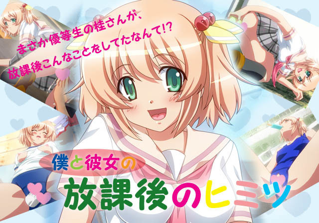 ぼくと狩野城のほうかごのひみつ ぼくと狩野城のほうかごのひみつ