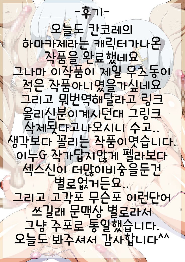 いやだけどビッチになってせいょくしょうりほうし！