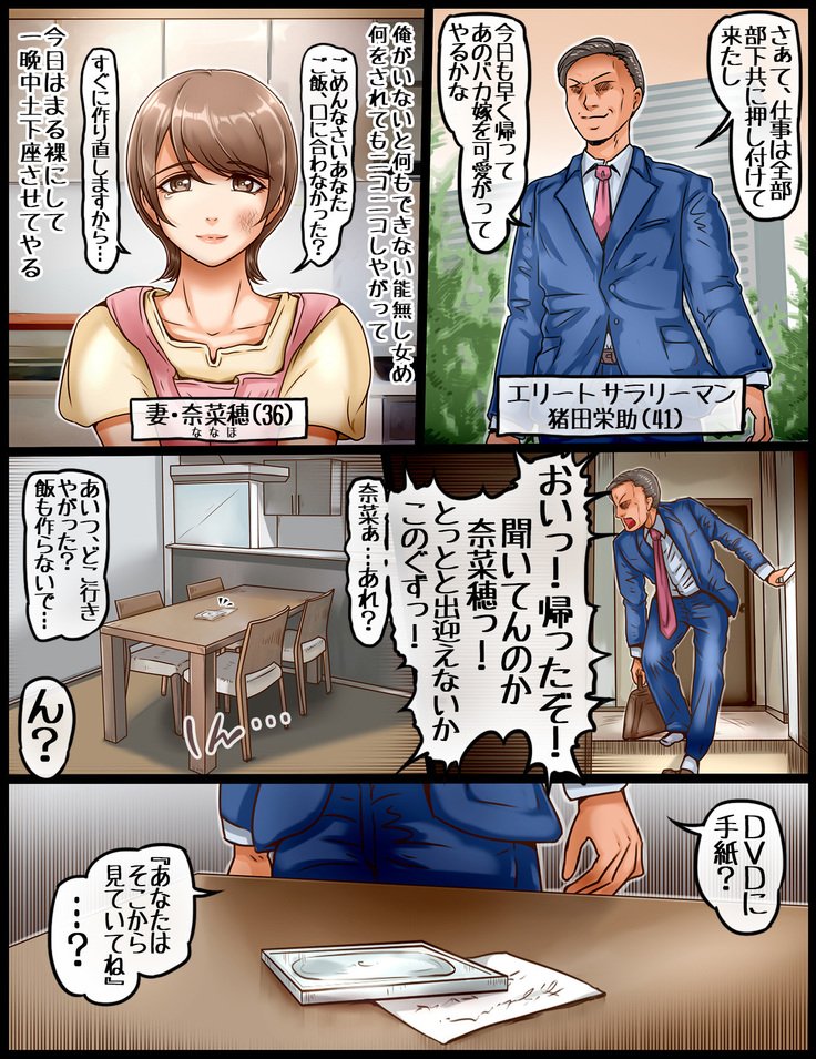 アナタはソコからミテイテね-そこから見てください
