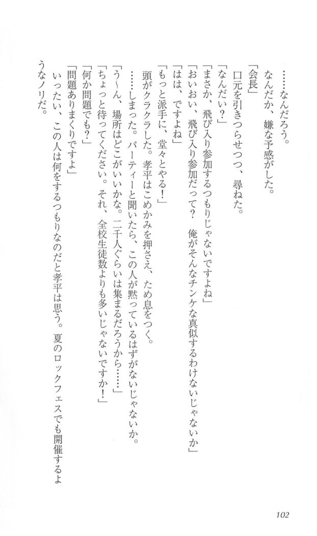 FORTUNEARTERIAL陽菜編