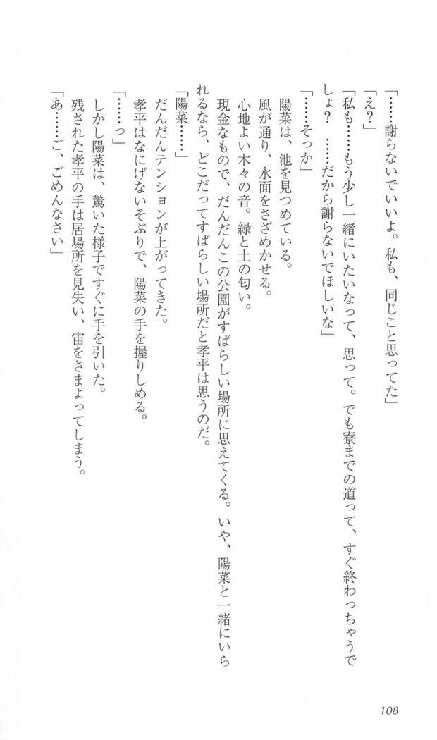 FORTUNEARTERIAL陽菜編