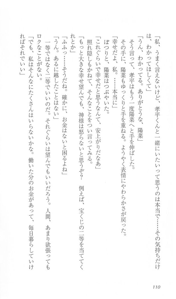 FORTUNEARTERIAL陽菜編