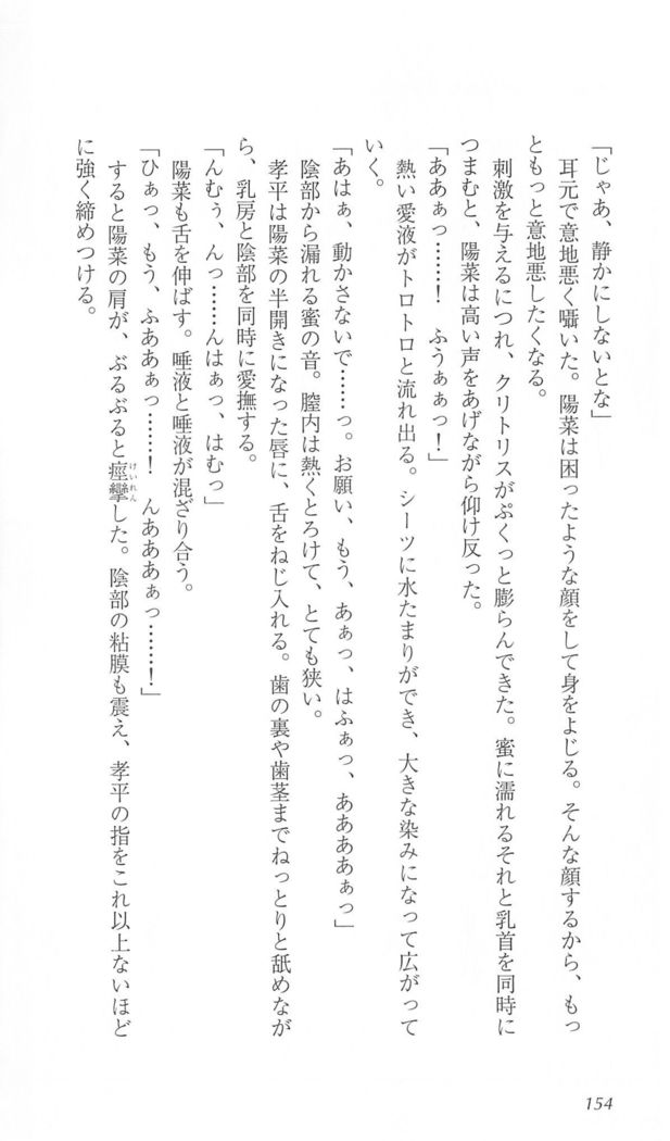 FORTUNEARTERIAL陽菜編
