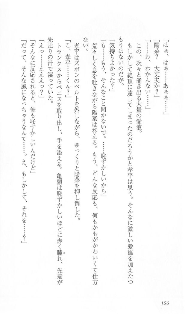 FORTUNEARTERIAL陽菜編