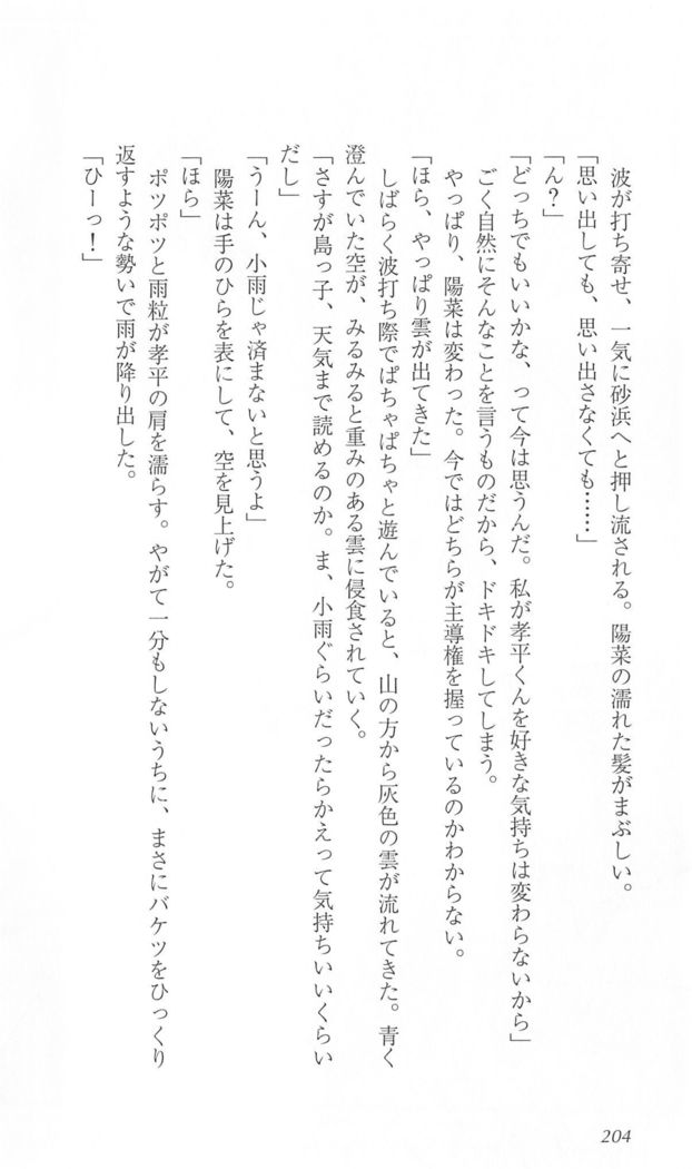 FORTUNEARTERIAL陽菜編