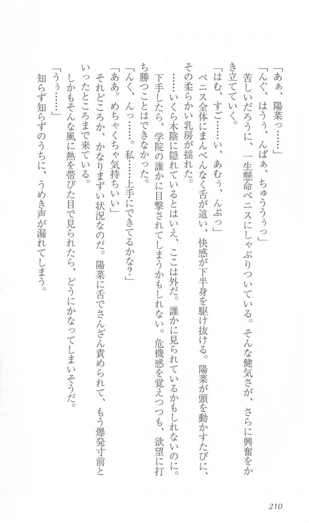 FORTUNEARTERIAL陽菜編