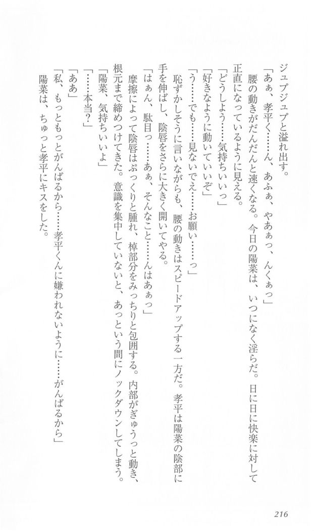 FORTUNEARTERIAL陽菜編