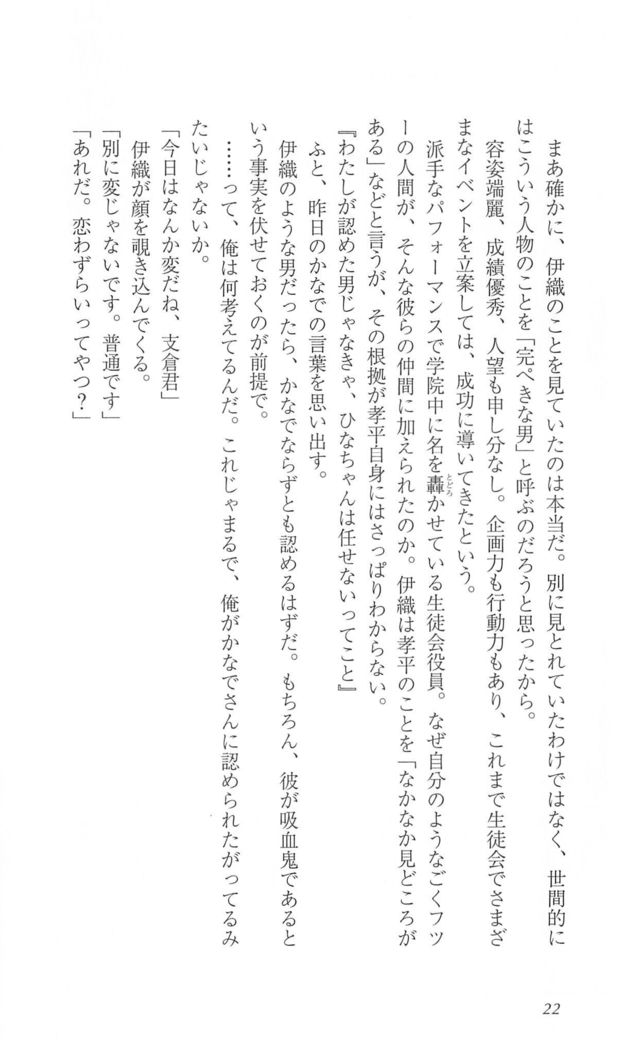 FORTUNEARTERIAL陽菜編